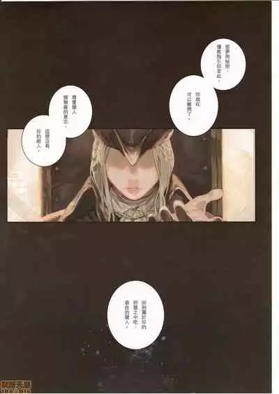 Ornamented Nightmare