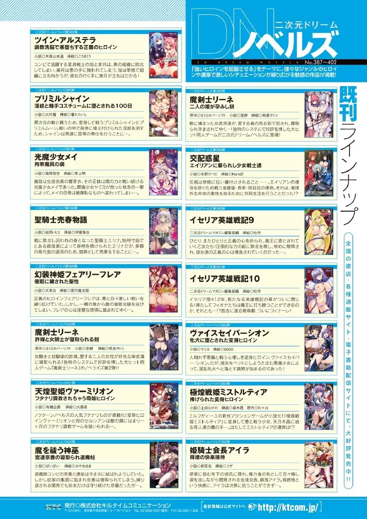 2D Dream Magazine 2017-06 Vol.94