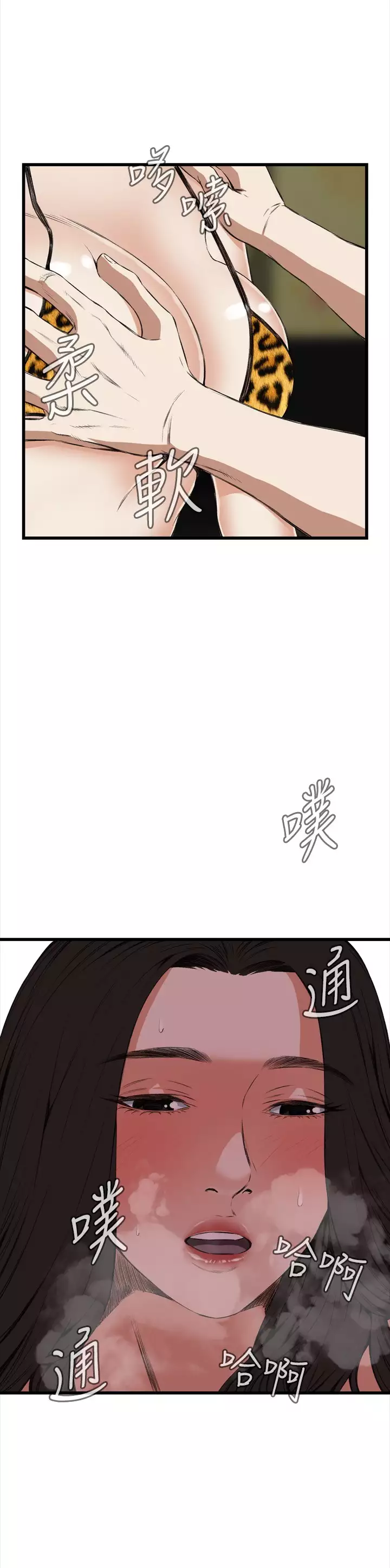 Take a Peek 偷窥 Ch.39~53 中文