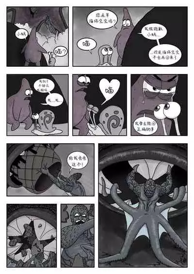 比奇堡恐怖故事（派大星的复仇） 全集