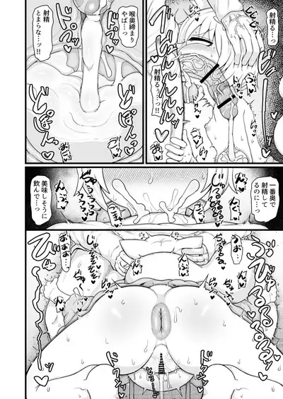 ロリババお義母さんは押しに弱い9