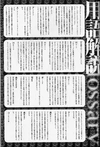 (C56) [COPY CAT CRIME (Shinma Daigo)] AGCT (ToHeart)