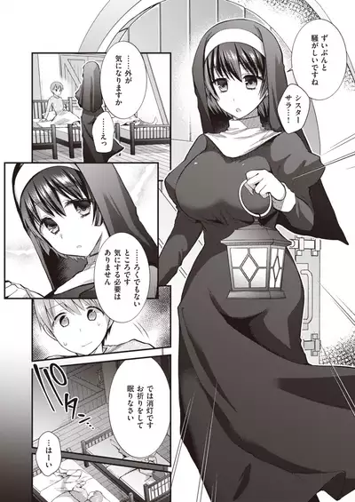 WEEKLY Kairakuten Vol.23