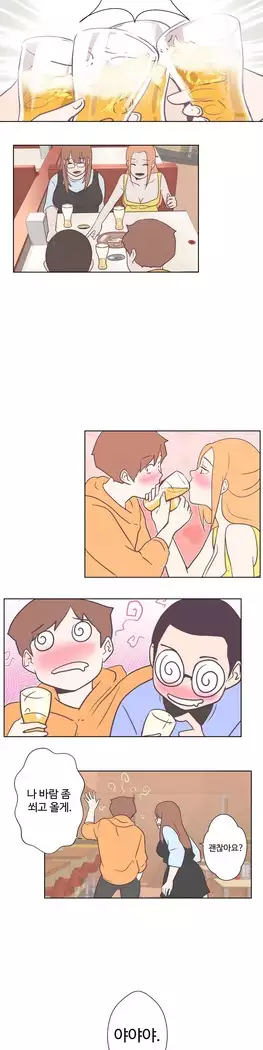 Love Navigator Ch.1-16