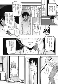 [Kusui Aruta] Yuuwaku Emotion