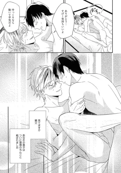 Itoshi no Centimeter