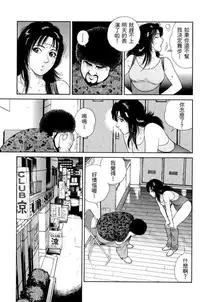 [Miura Mitsuru, Aoki Takeo] Hanahime Revue | 脫衣舞孃 1 [Chinese]