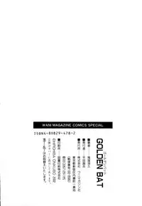 [Onikubo Hirohisa] GOLDEN BAT