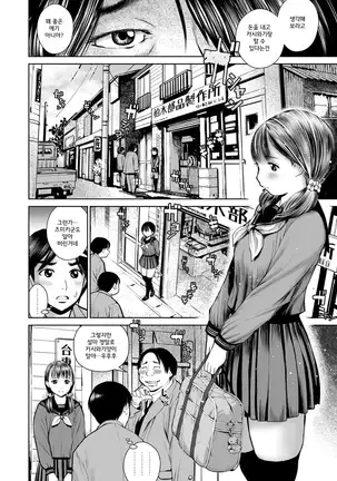 Kounai Baishun | 교내 매춘