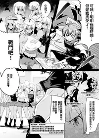 [excess m (Namejon)] Irojikake de Zanpai Suru Hon [Chinese] [M系資源聚合漢化組] [Digital]