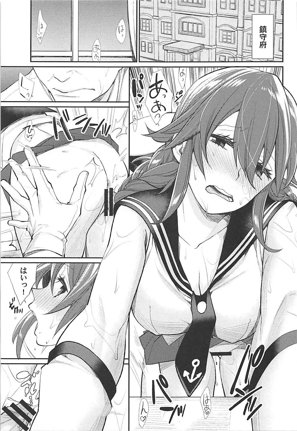 Kiwami Umaniku Tabehoudai