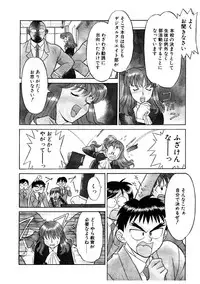 [Yanagi Masashi] Koi no Variation