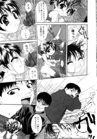 [Nanase Makoto] Onnanoko no Himitsu