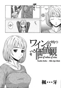 [Fuuga] Wain no Kachikan (Sense of Values of Wine) Chapter 1-6 [English][Complete]