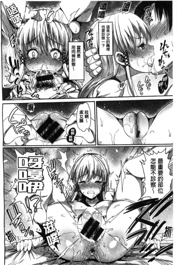 Muriyari Hametai | 好想強壓硬上妳喔