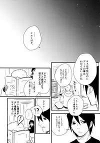 (C93) [Carbonate (Soda)] Chronology (Naruto)