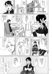 (C74) [Shiawase Pullin Dou (Ninroku)] Package Meat 3 (Queen's Blade)