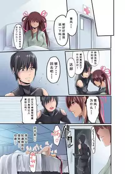 [Ikemen Teikoku (Remu)] Shizuru no Inbou (Taimanin Yukikaze) [Chinese] [SM年上御姐熟女同萌互助会汉化] [Digital]