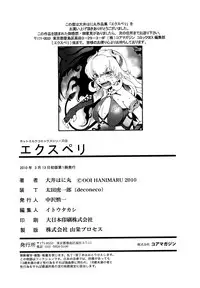 [Ooi Hanimaru] Experi