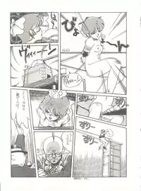 [Tororoimo (Tororoimo 1-gou, Tororoimo 3-gou, Tororoimo 7-gou)] Tororoimo Vol. 4 (Magical Emi, Dirty Pair, Urusei Yatsura)