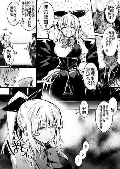 Boukensha-chan to Ecchi na Bouken 1