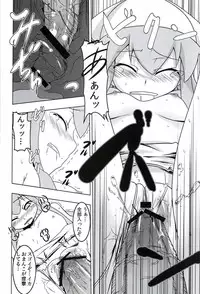 (C79) [Yuunabe Shinkouchuu (Tanabe Kyou)] Seiryaku! Iku Musume (Shinryaku! Ika Musume)