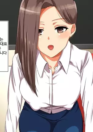 Darkness at the head office of a large corporation ~ Only one contract that drives life crazy~