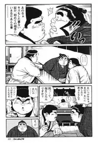 [Kujira] Hyakkan Boogie