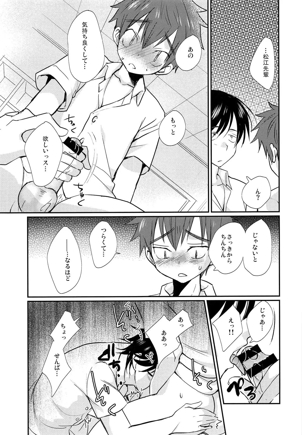 Nekketsu! Occult Kenkyuubu