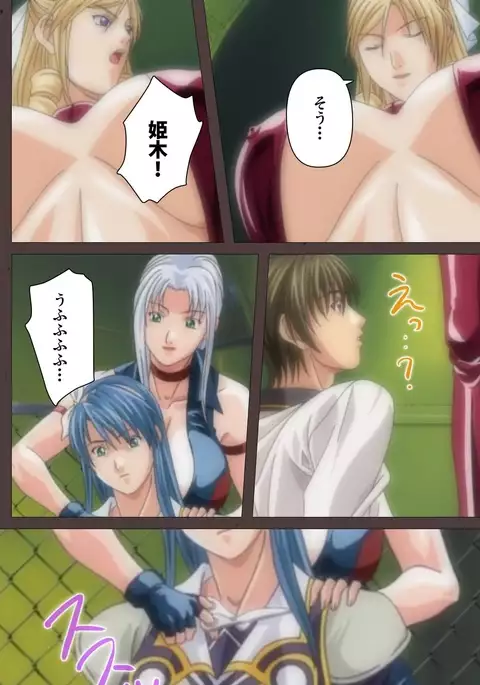 DISCIPLINE Dainishou Complete Ban