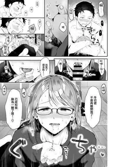 Yuki no Furu Koro | 飘雪之时