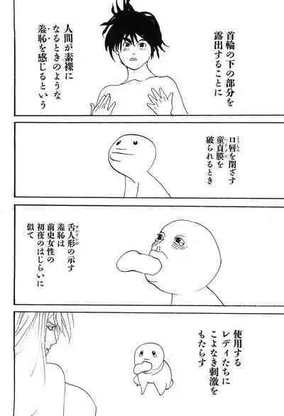 Yapoo the human cattle vol.09