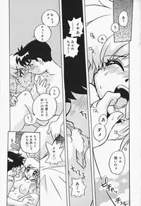 [Makino Yasuhiro] Himitsu no Imouto