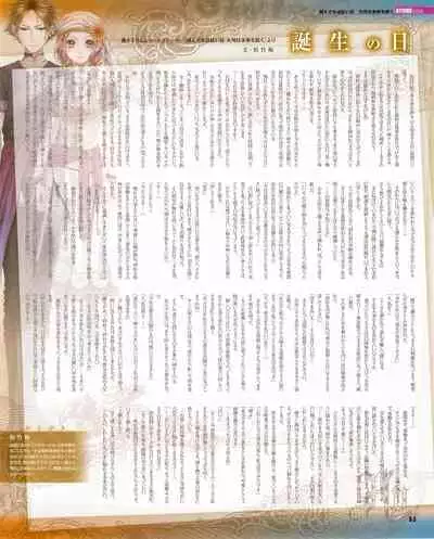 Cool-B Vol.53 2014-01