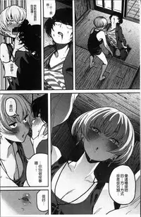 [Takayanagi Katsuya] Erohon desu yo. [Chinese]