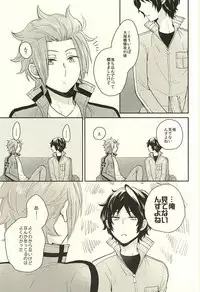 (C88) [G.P. (Satoshi)] It's Only A Paper Moon (World Trigger)