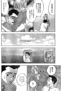 Monthly Vitaman 2007-03