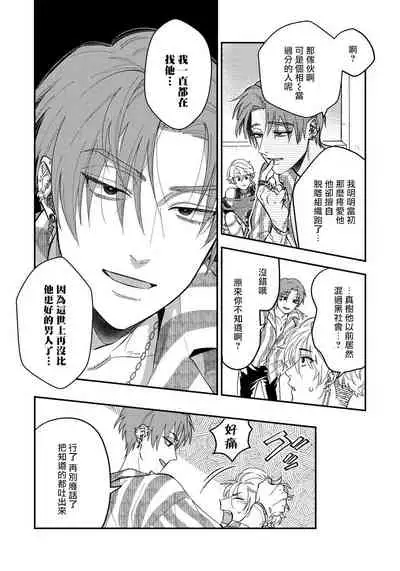 Kokomade Yarutoha Kiitenai! |之前可没听说要做到这个份上啊! 1-5