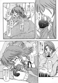 [Fujimiya Hiroshi] Sico Tama