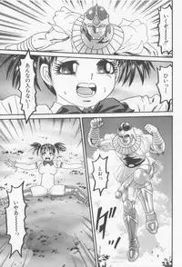 [Goblin] Haramasero!!