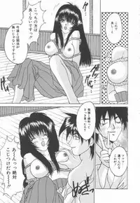 [Oyama Yasunaga] Moeyo Boinken!