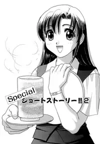 [Sanri Yoko] Eriko-kun, Ocha!! Vol.01