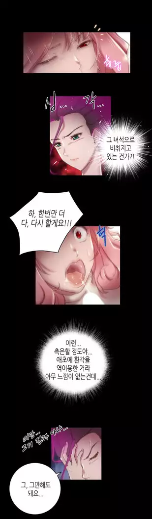 Erotic Sensuality & Perception 1-15