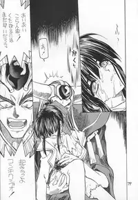 (C54) [Akai Marlboro (Aka Marl)] Akai Sairoku (Various)