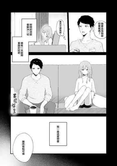 [Shuukyuuyouka (Hoshina Mimiwo)] Toaru Ani to (Moto) Imouto no Ohanashi | 一個哥哥與（原）妹妹的故事 [Chinese] [霧吹弥生漢化組]