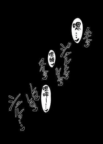 Boku no Akogare wa Kare no SeFri.