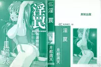 [Getto Manten] Midara-Wana