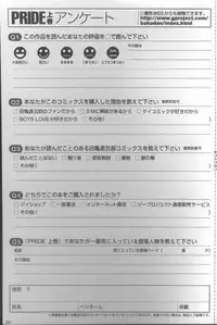 [Gengoroh Tagame] Pride VOL.1