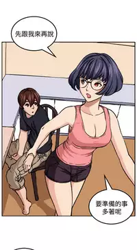 trap 圈套 ch.14-19 [chinese]