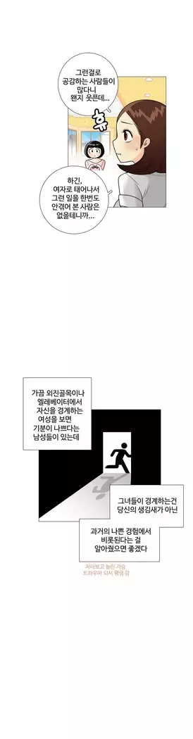 This is what she thinks Ch. 0-40